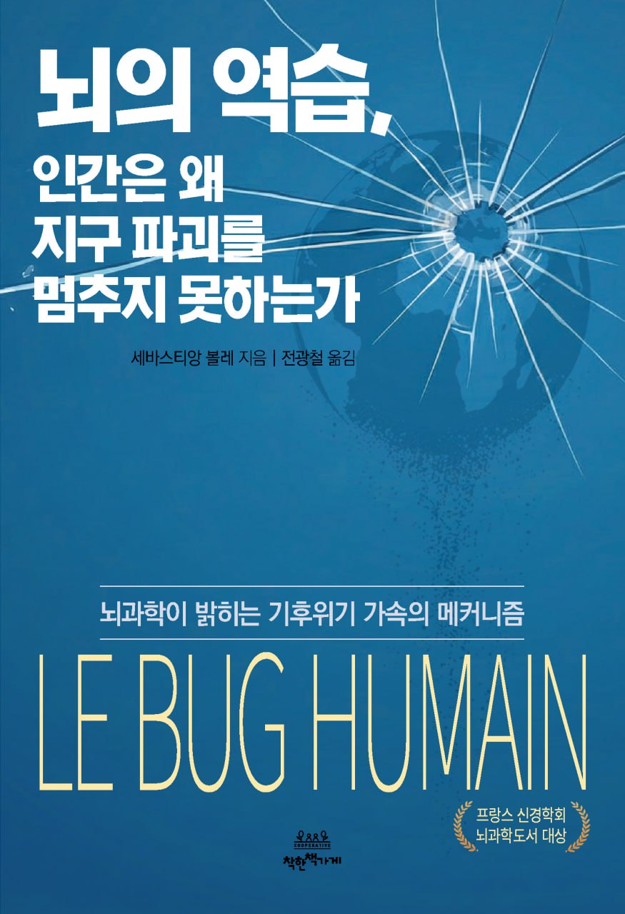 <p><span style="font-size: 13px;">세바스티앙 볼레 지음</span></p>