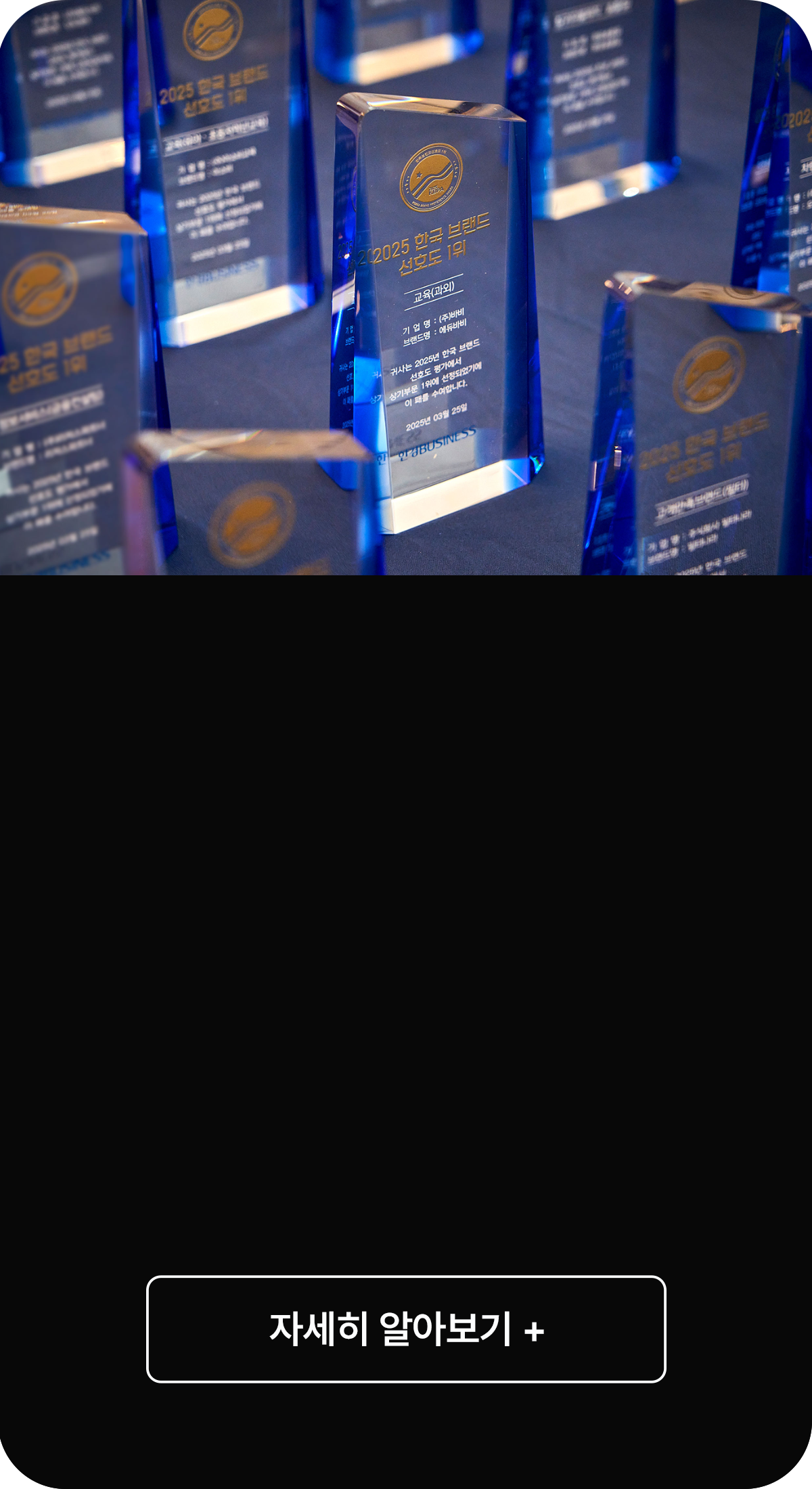 <br><br><br><br><br><br><br><br><br><br><br><br><span style="color: rgb(255, 255, 255); font-size: 20px;"> <strong>대한민국 대표</strong><span style="color: rgb(250, 77, 30); font-size: 20px;"> <strong>과외 브랜드</strong><br><span style="color: rgb(255, 255, 255); font-size: 26px;"> <br><strong>소자본 무점포 교육창업</strong><br><span style="color: rgb(250, 77, 30); font-size: 32px;"> <strong>에듀바비</strong><br> <p style="text-align: center; line-height: 0.8;"><span style="font-size: 16px; color: rgb(225,225, 225);">교육관련 경험이 없어도<br>누구나 할 수 있습니다.<br>지금 바로 남아있는 지역을 선점하세요!</span></p>