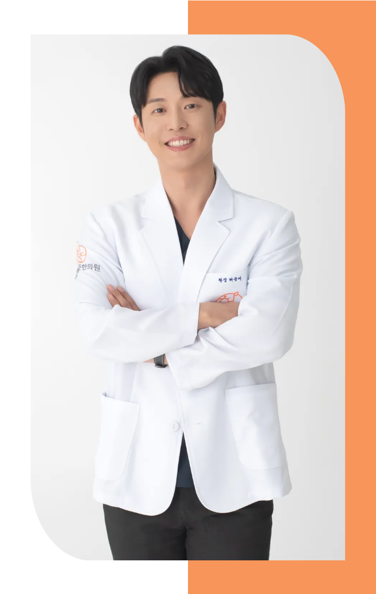 난곡허준한의원
