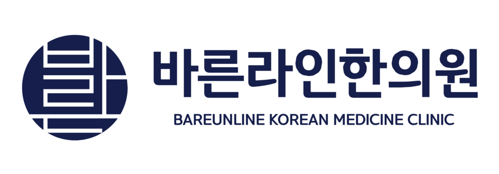바른라인한의원