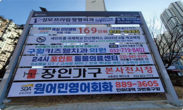 지정게시대 광고