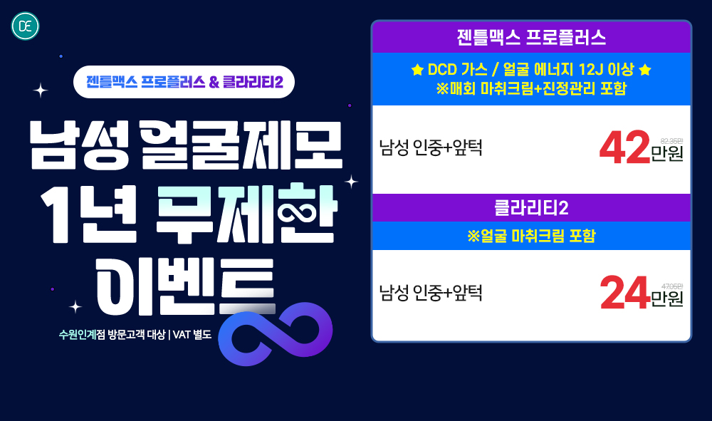 1년 무제한 이벤트