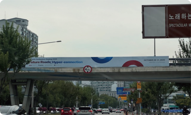 육교 현판 광고