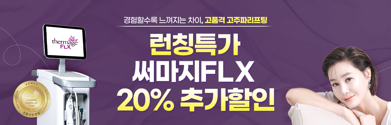 ~26.01.31<br>광주상무점 방문고객 대상<br>VAT 별도