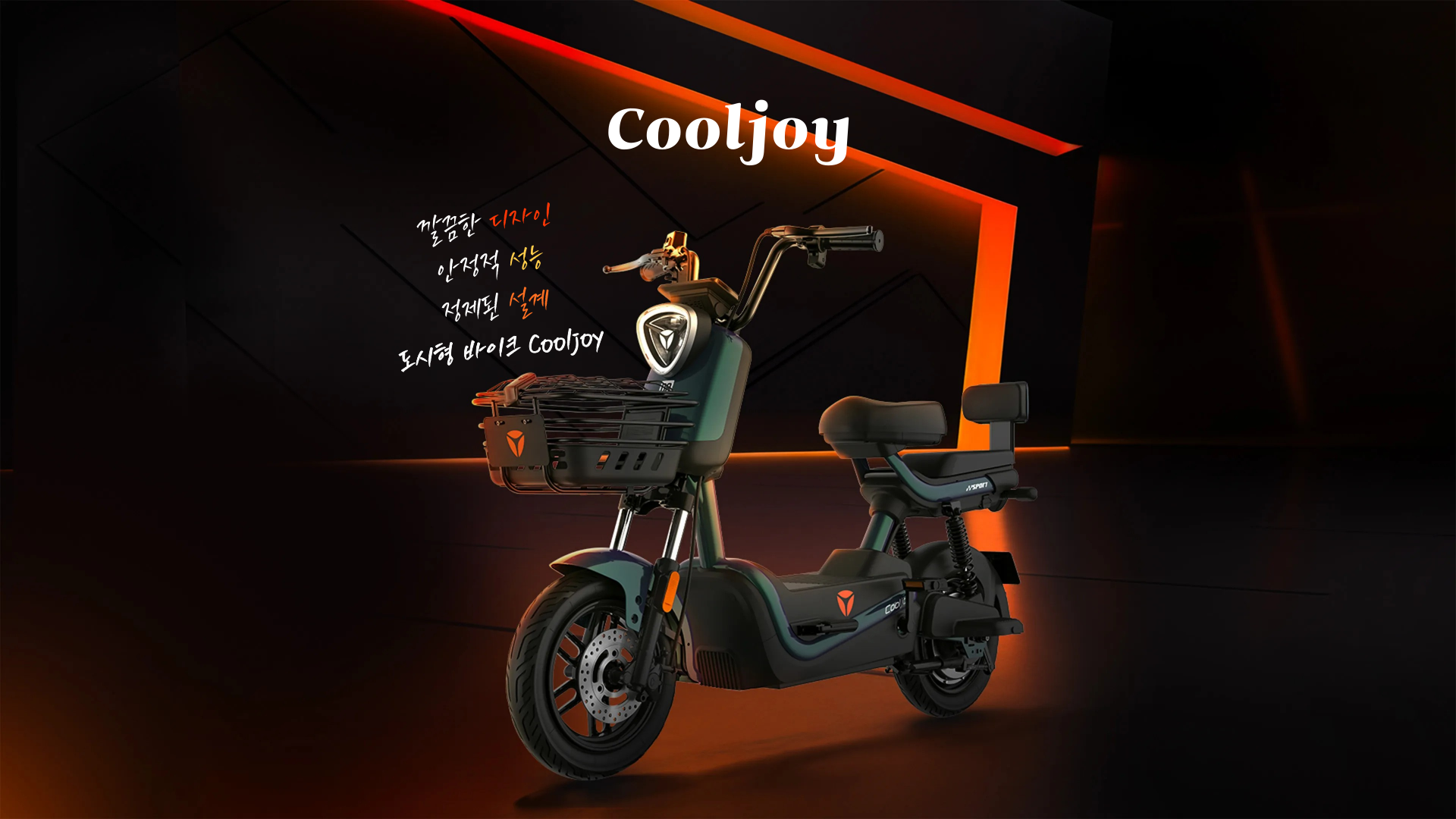 Cooljoy