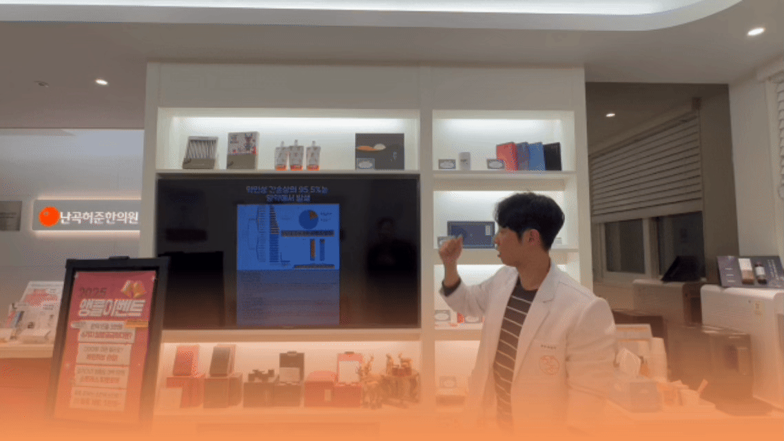 난곡허준한의원