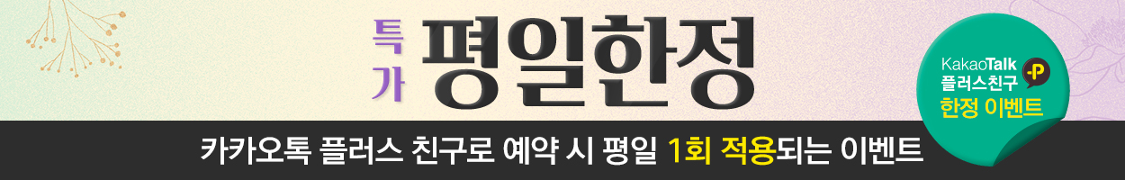 ~26.01.31<br>마곡점 방문고객 대상<br>VAT 별도