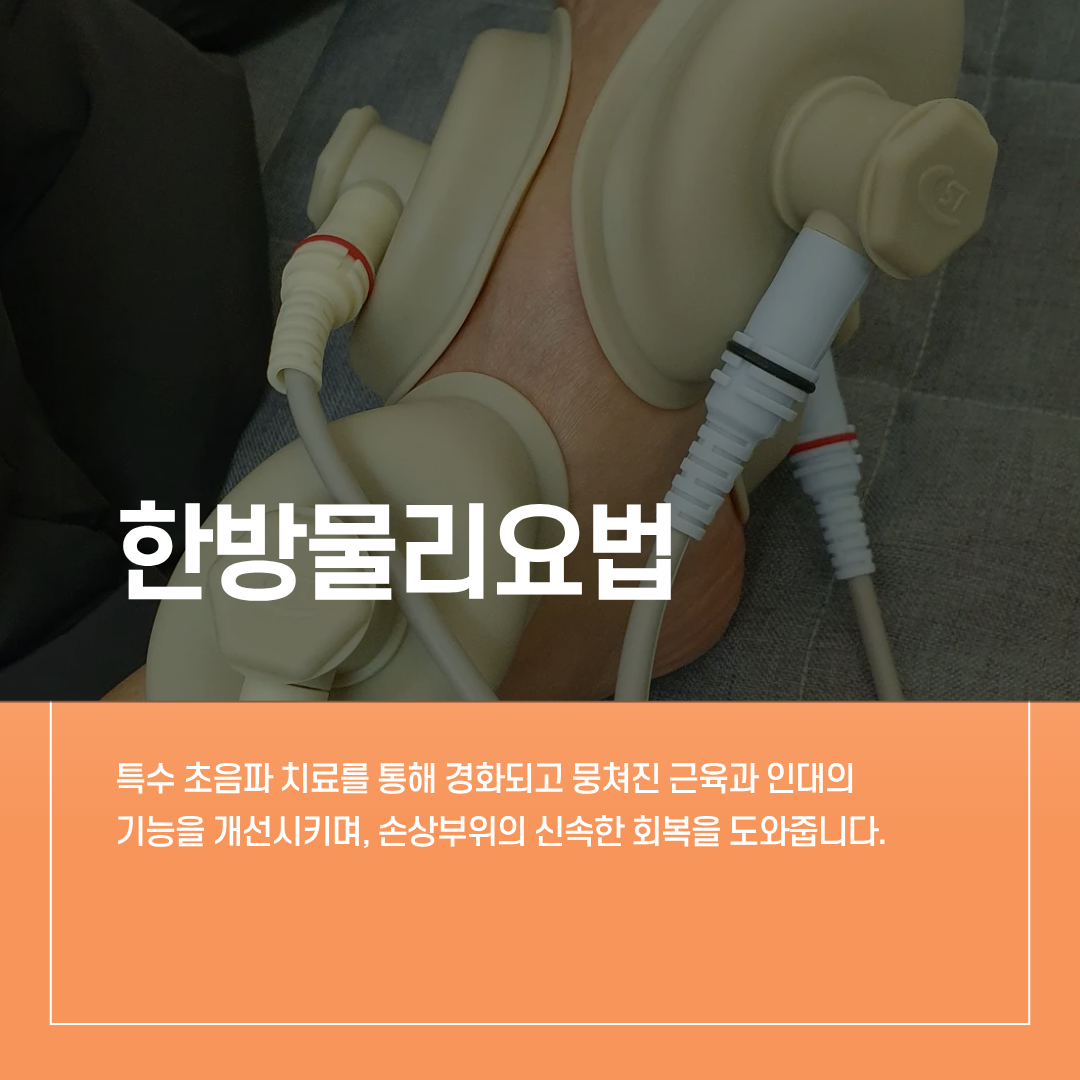 난곡허준한의원