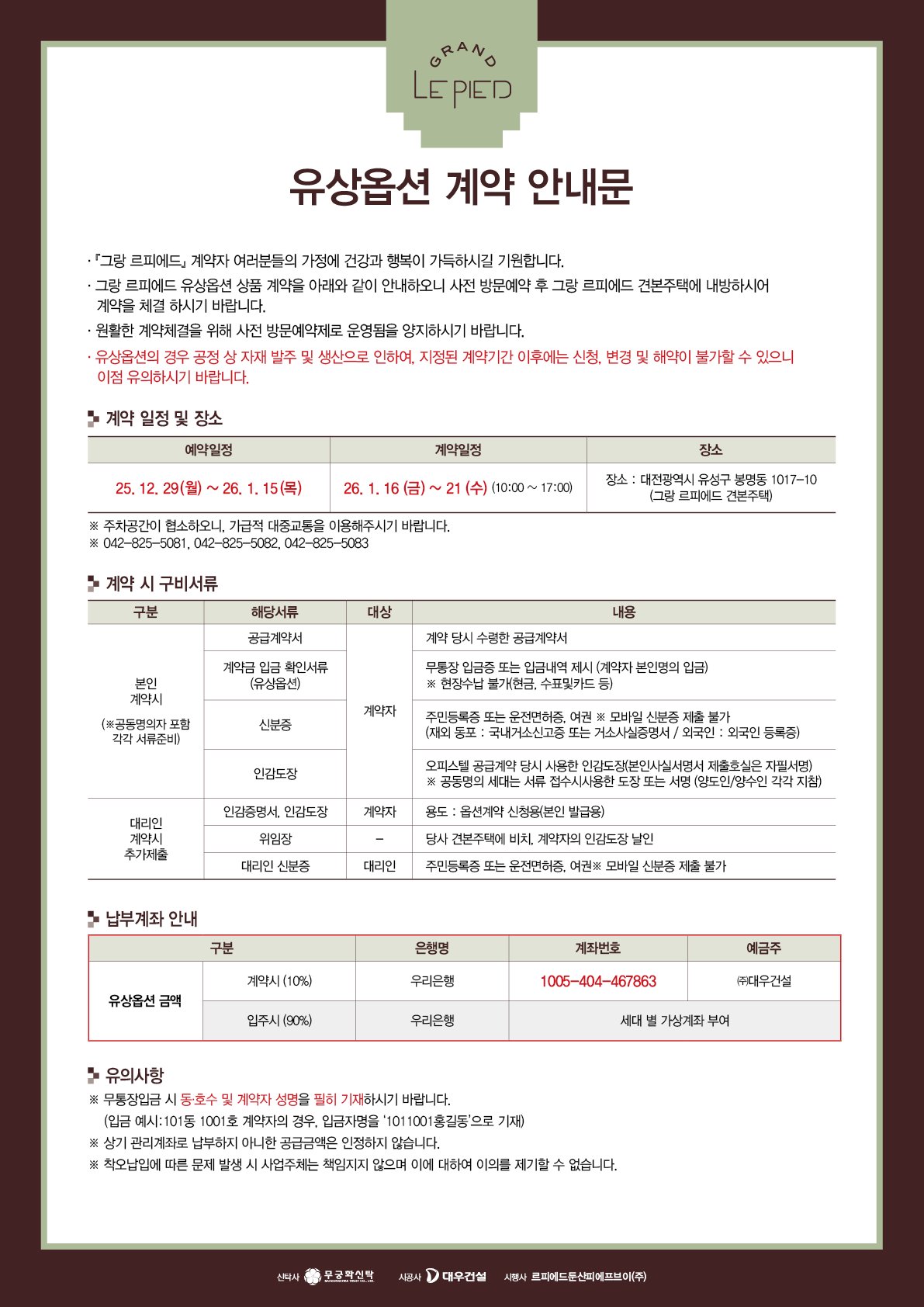 *클릭시 확대된 이미지를 보실 수 있습니다.