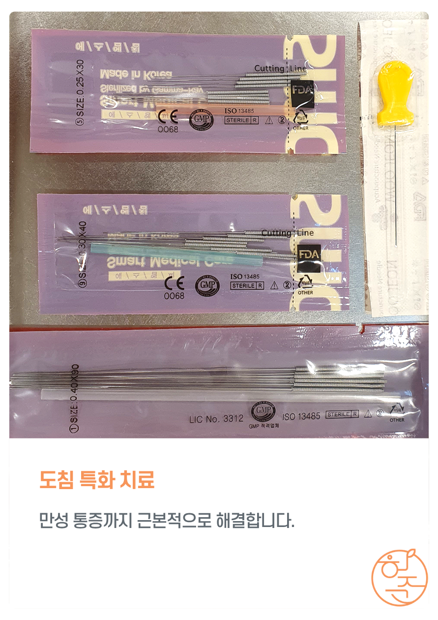 난곡허준한의원