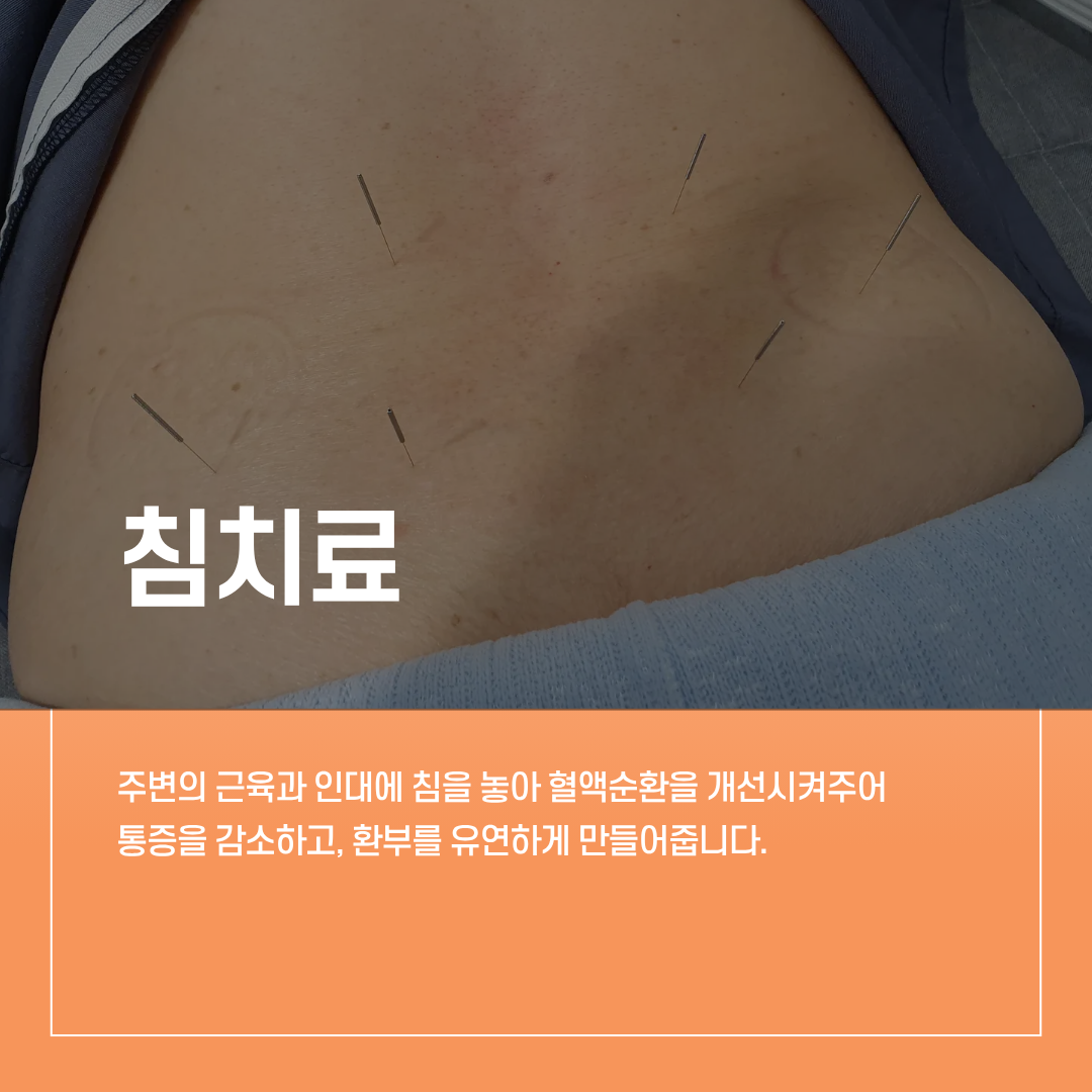 난곡허준한의원