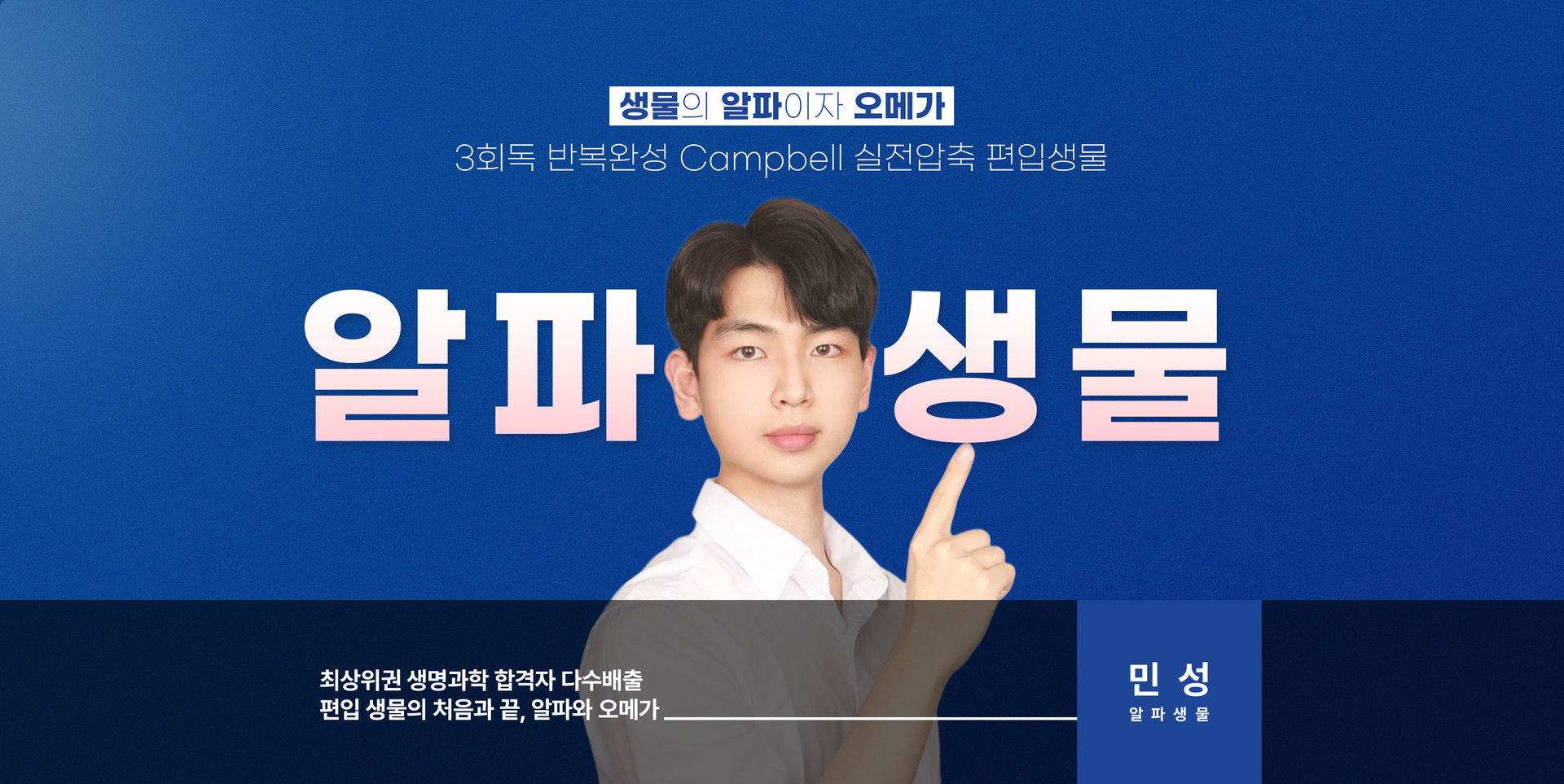 생물 히어로 섹션