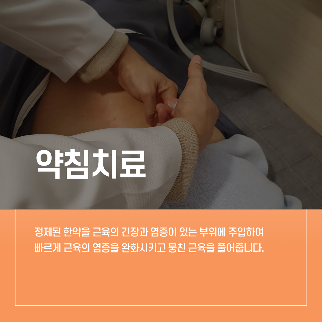 난곡허준한의원