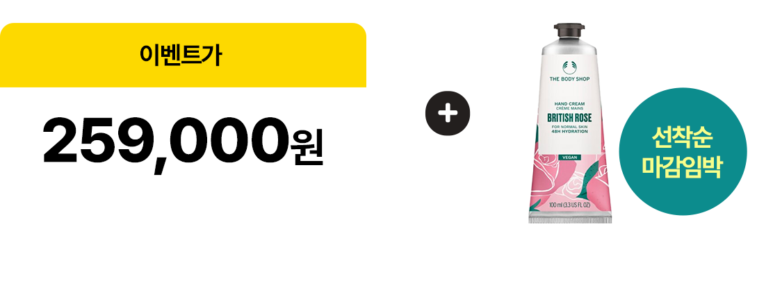 밀가루쌤 굿즈 바디샵 바디바 증정