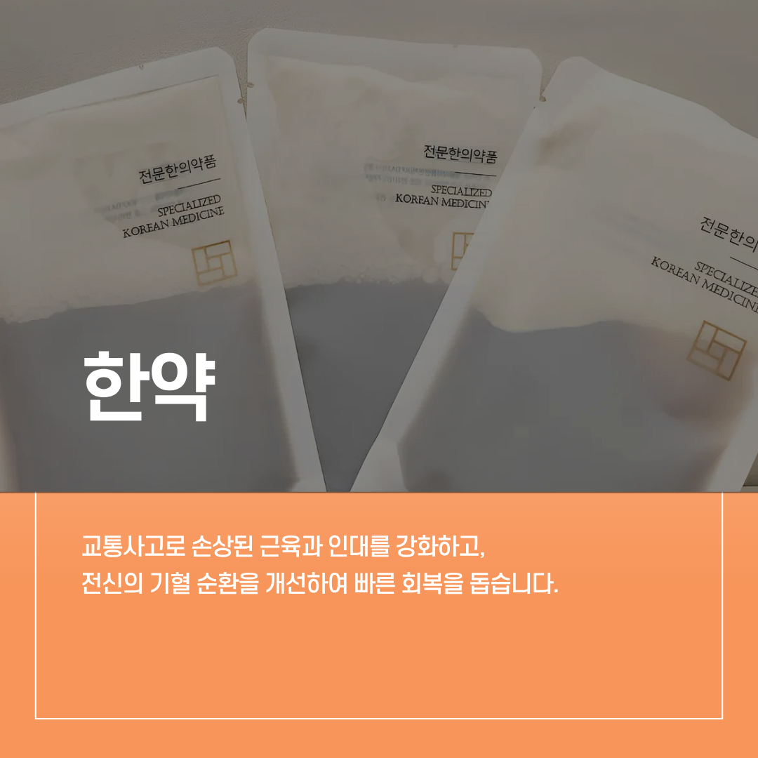 난곡허준한의원