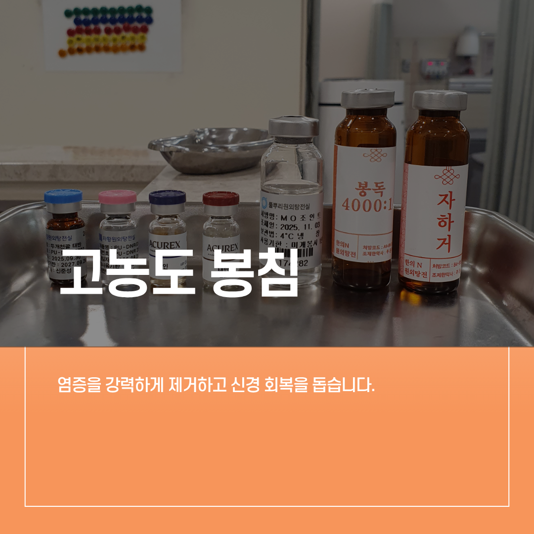 난곡허준한의원
