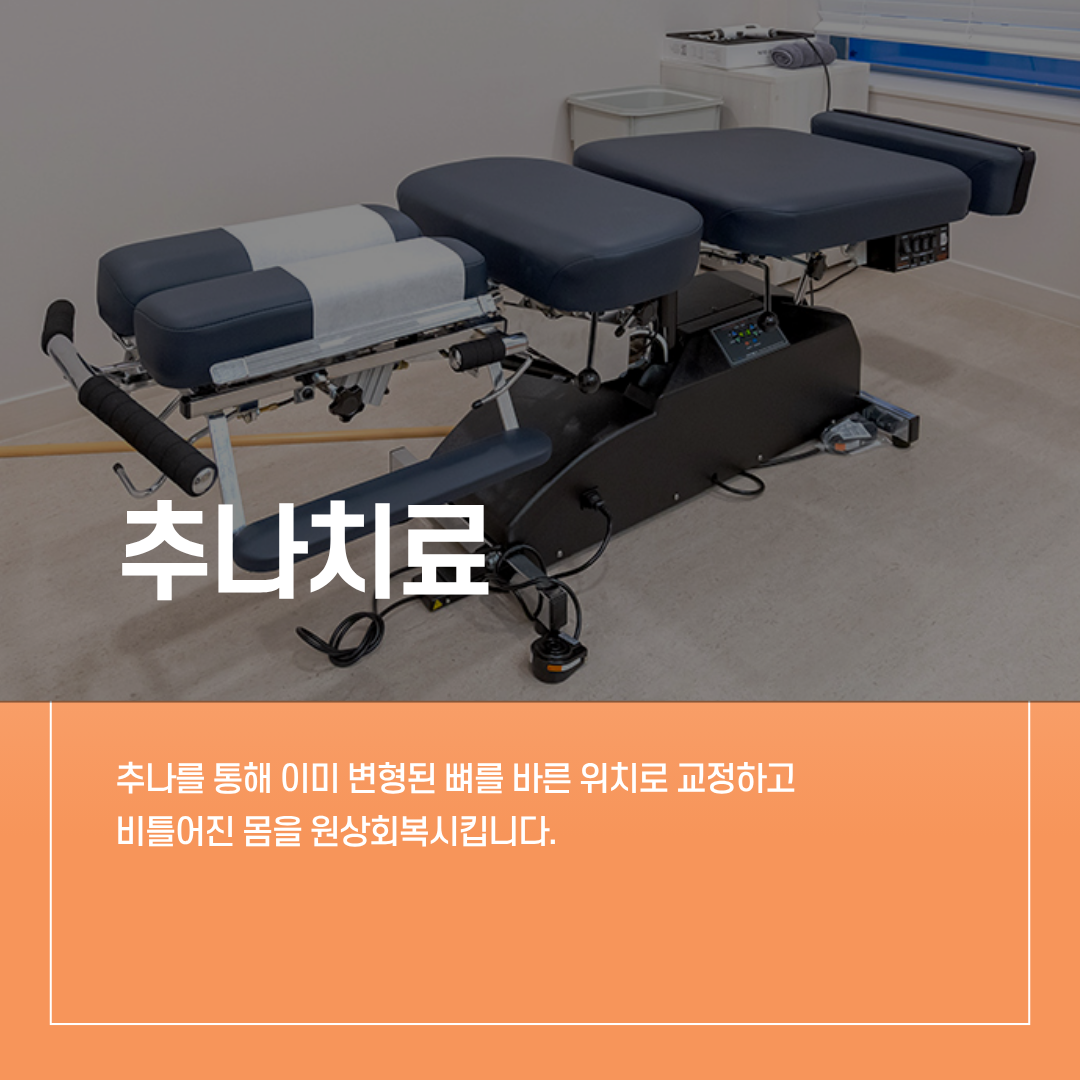 난곡허준한의원