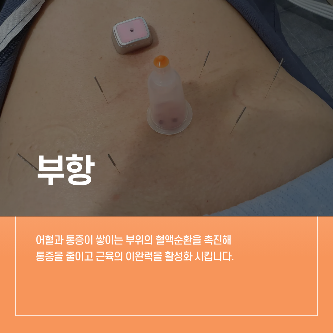 난곡허준한의원