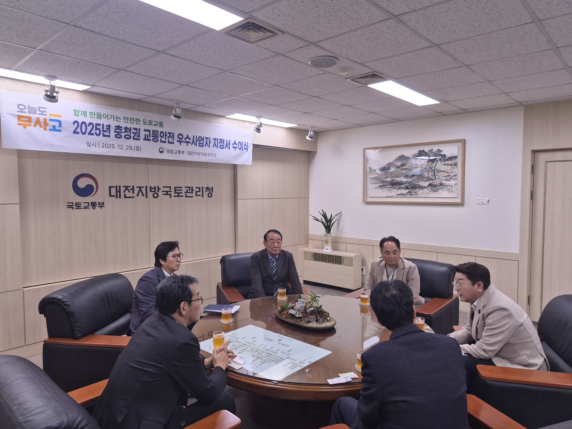 교통안전 우수사업자 지정서 및 표창장 수여식