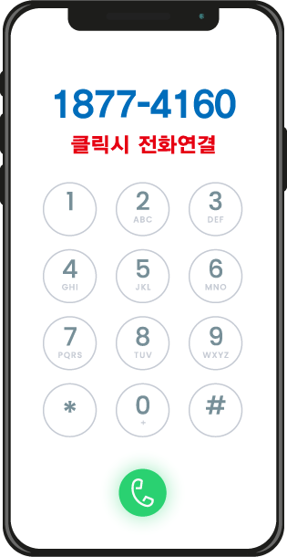 <br><h4>전화연결</h4>