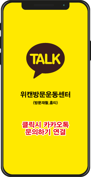 <br><h4>카카오톡 연결</h4>