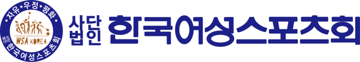 사단법인 한국여성스포츠회