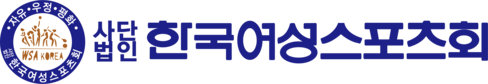 사단법인 한국여성스포츠회