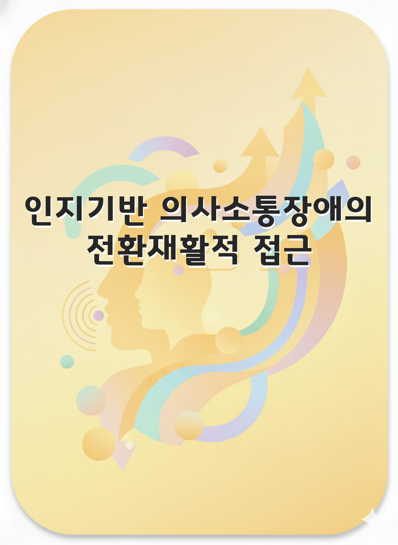 <div style="display: inline-block; padding: 12px 32px; background: rgba(0, 0, 0, 0.3); color: #fff; border-radius: 50px; font-size: 14px; font-weight: 500; letter-spacing: 0.05em; border: 1px solid rgba(255, 255, 255, 0.15); backdrop-filter: blur(10px); -webkit-backdrop-filter: blur(10px); box-shadow: 0 4px 15px rgba(0, 0, 0, 0.1); margin-top: 15px;">   자세히 알아보기 &nbsp; <small>〉</small> </div>