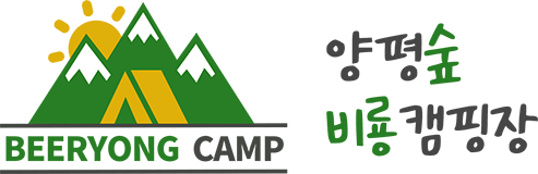 양평숲 비룡캠프장