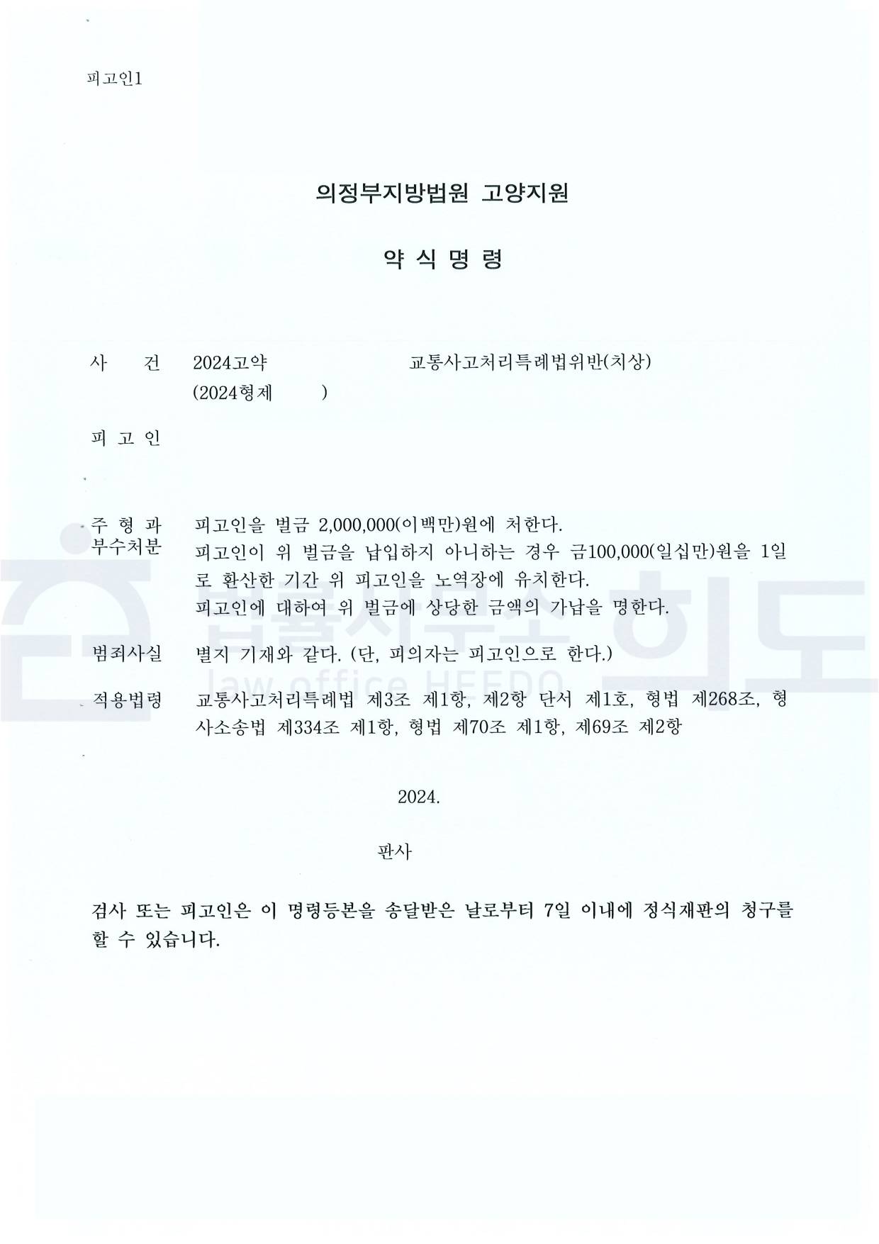 ⓒ법률사무소 희도