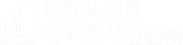 대한노인회정보화사업단