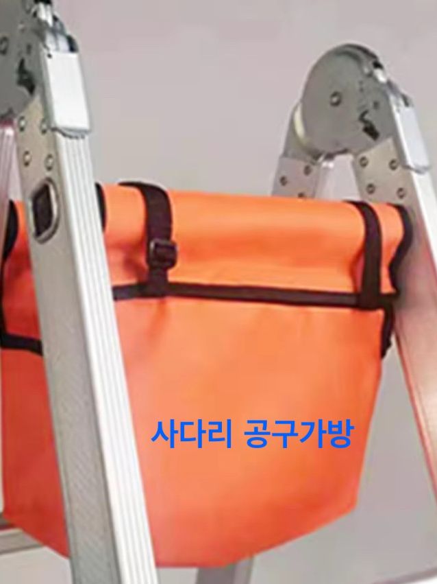 온누리가대 사다리 공구가방 에어컨세척용품 : 온누리가대