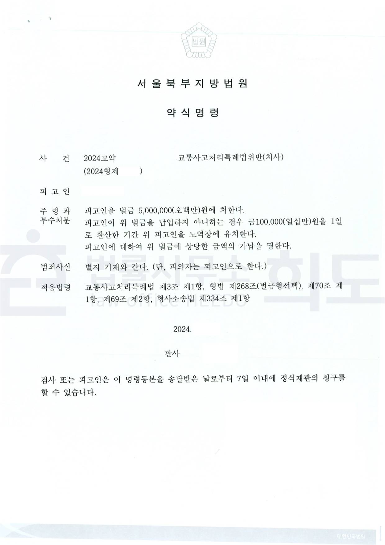 ⓒ법률사무소 희도