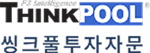 씽크풀투자자문