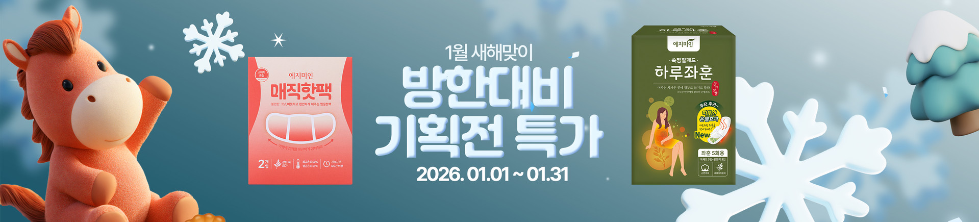 <p style="text-align: center;"><span style="color: rgb(59, 59, 59);"><strong><span style="font-size: 30px;">이달의 프로모션</span></strong></span></p>