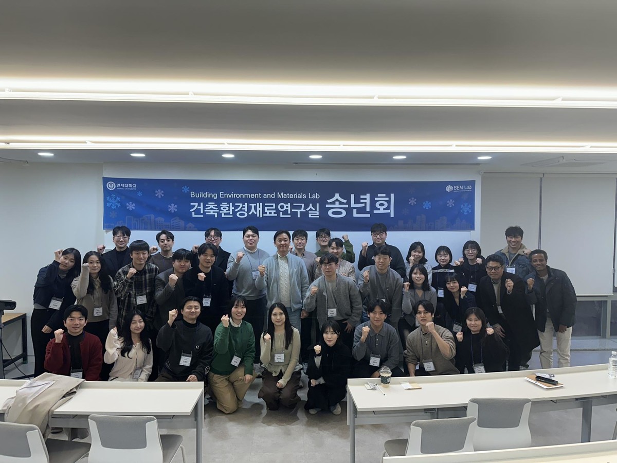 2025년도 BEM 송년회 : BEM Lab. | 연세대학교 건축환경재료연구실