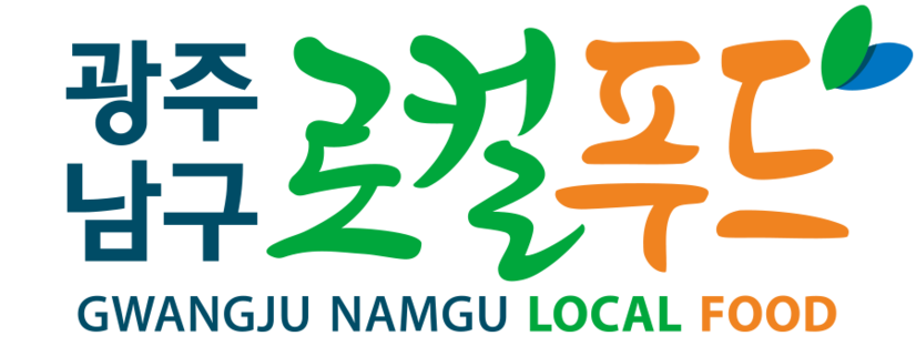 재단법인 광주남구로컬푸드센터