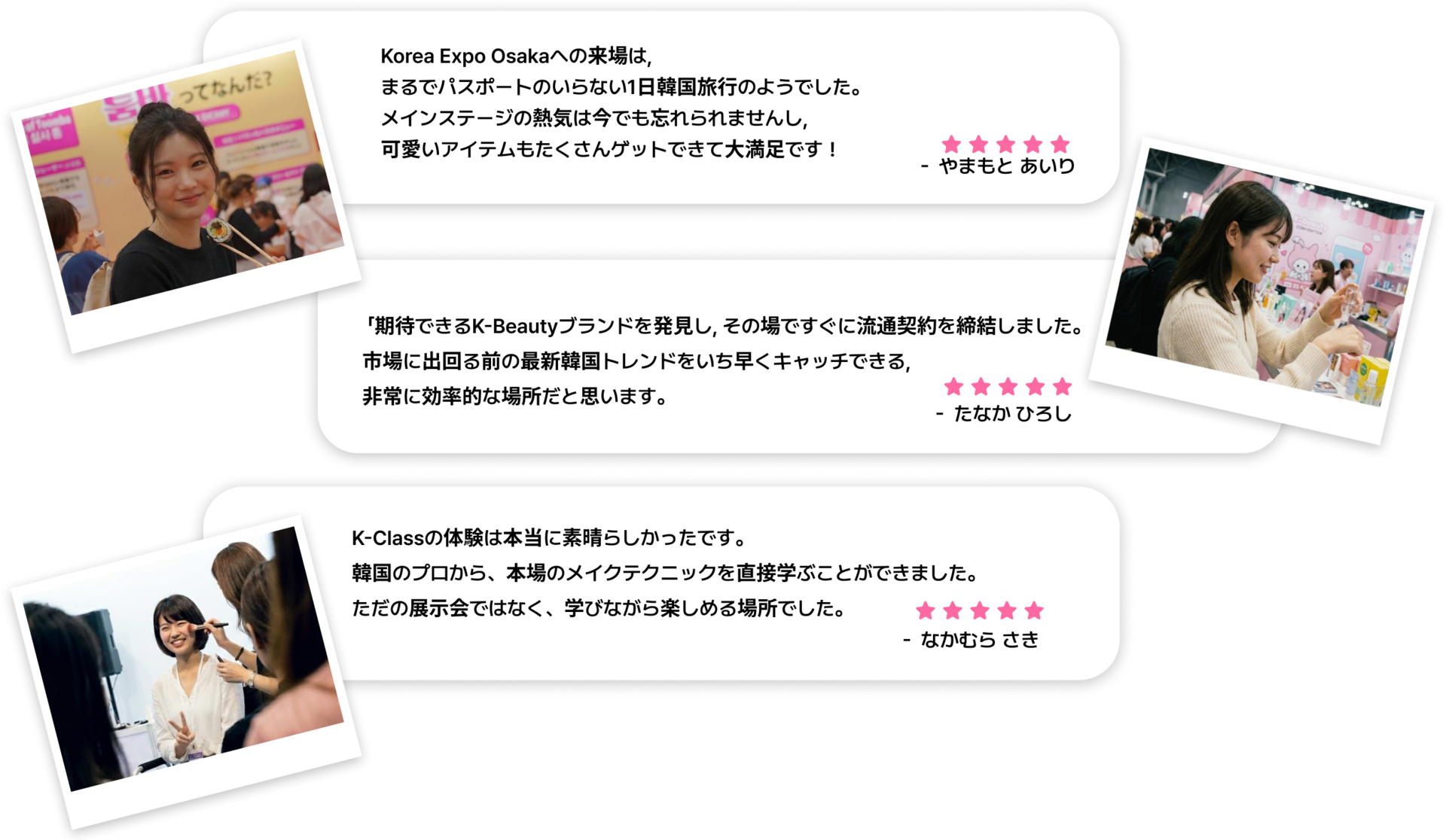 前回のイベントの参加者レビュー