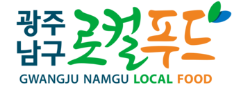 재단법인 광주남구로컬푸드센터