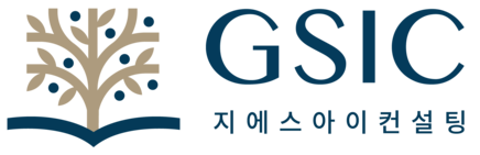 지에스아이컨설팅