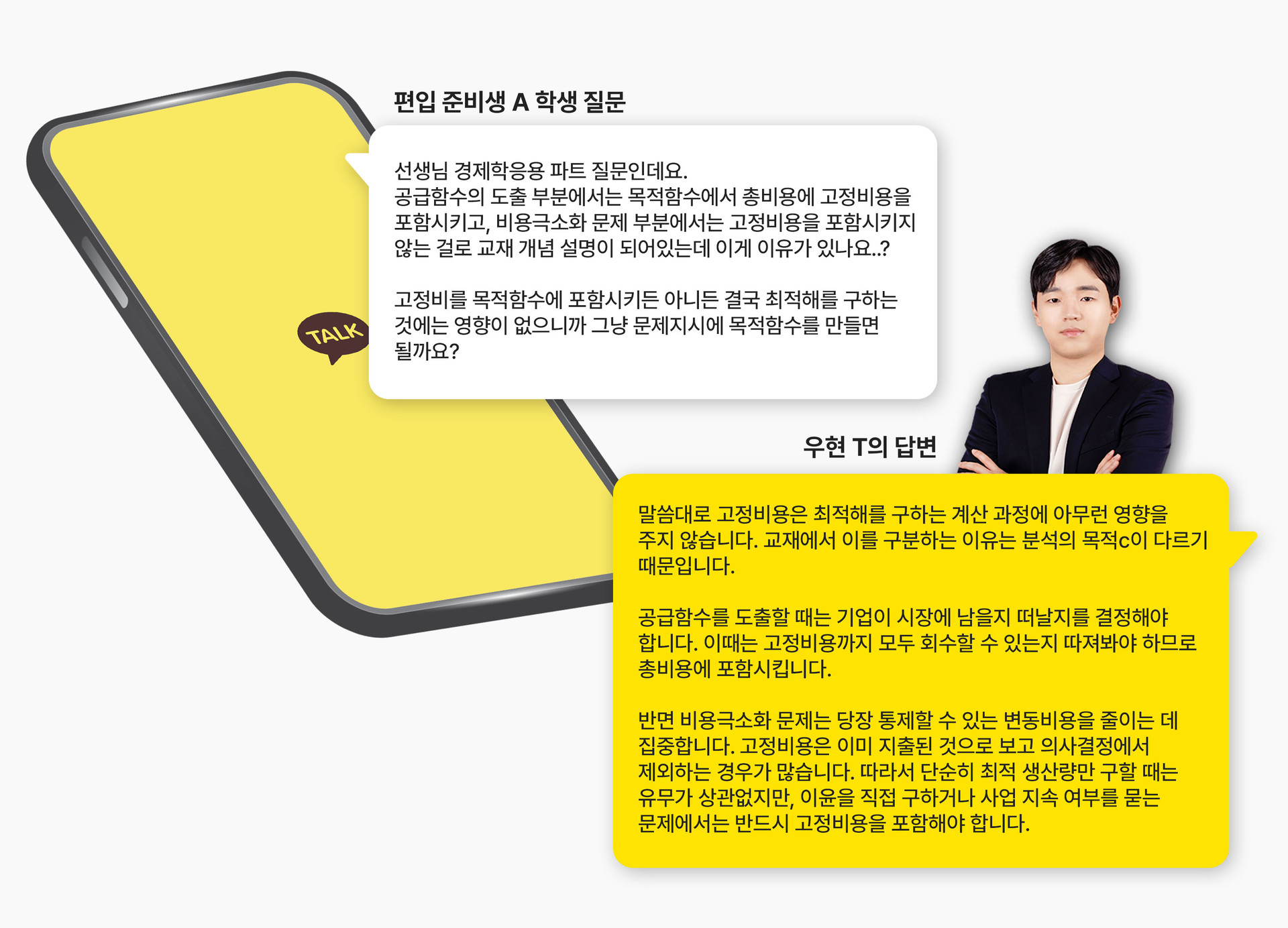 Q&A 설명 이미지