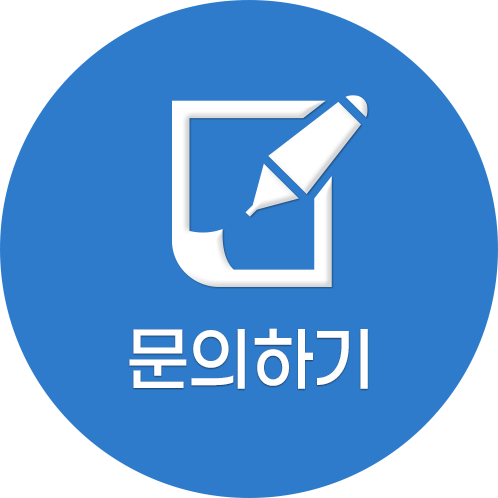 문의하기