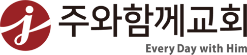 해밀교회