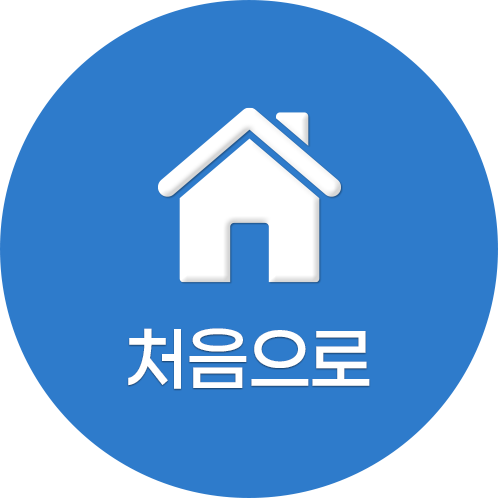 처음으로