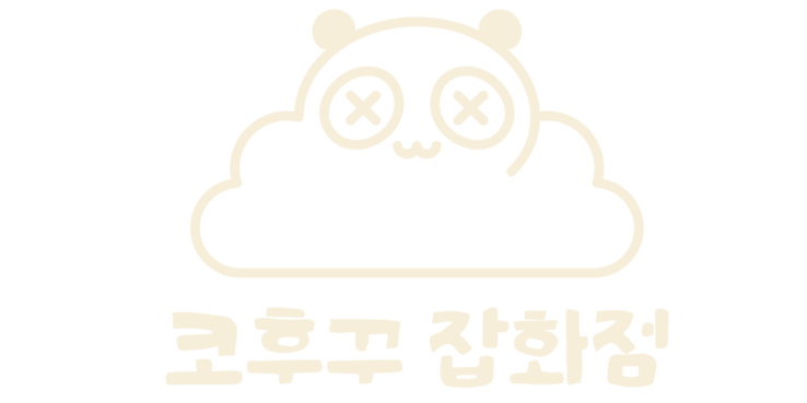 코후꾸 잡화점