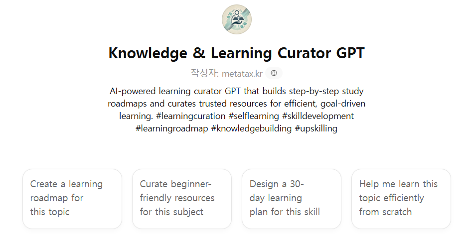 [Education] Knowledge & Learning Curator GPT⭐⭐⭐⭐ : 외국어GPTs홍보하기 - by ...
