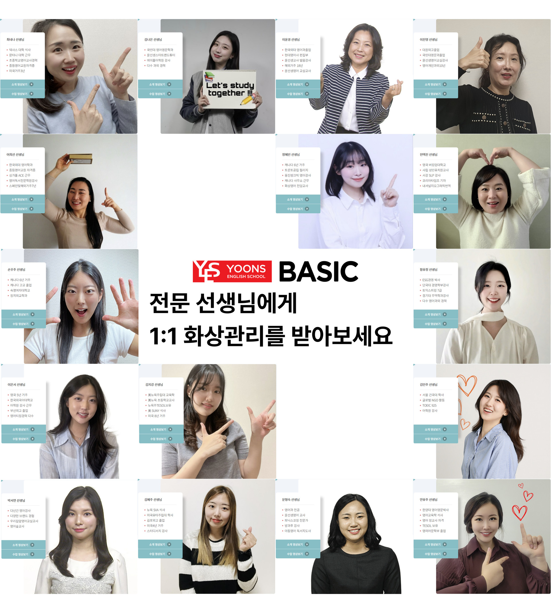 윤선생베이직