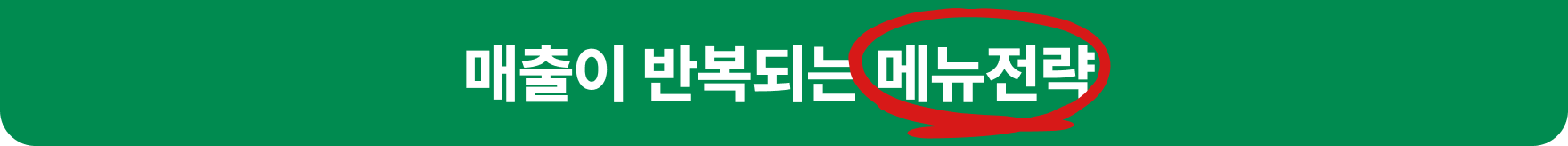 이풀리 김밥집 가맹점 창업 메뉴 강점 상세설명 이미지