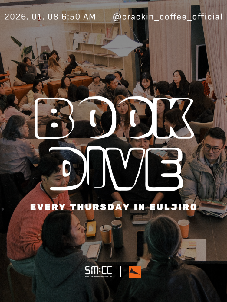 SMCC BOOK DIVE ep.6 (International) : SMCC 마켓