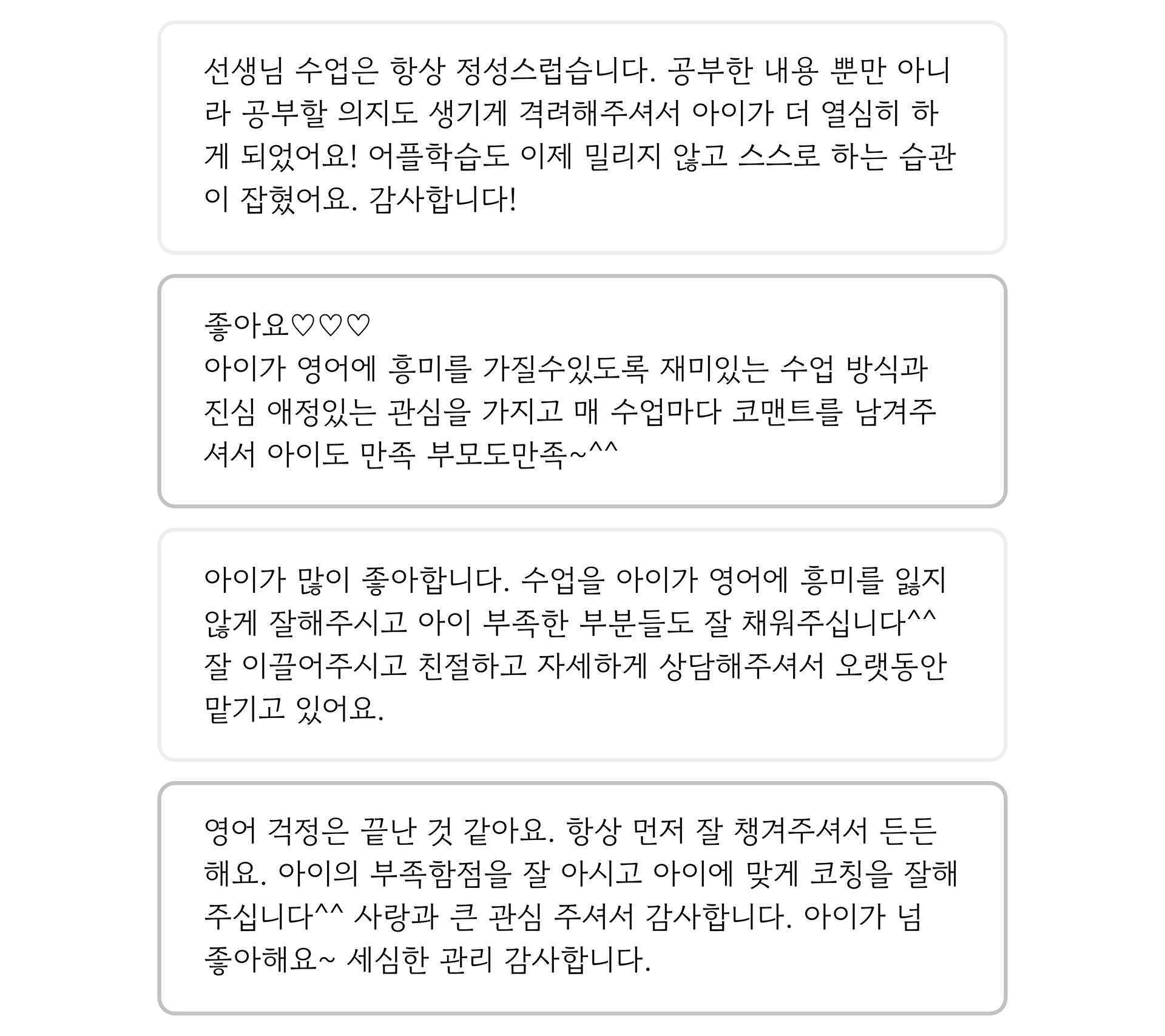 윤선생베이직 내돈내산